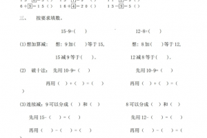 小学数学习题一年级下册无水印Word可打印（课时练+单元期中期末卷）